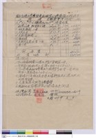 藏品(工程標單)的圖片