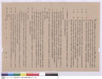 藏品(工程契約書)的圖片