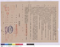 藏品(工程契約書)的圖片