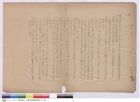 藏品(施工說明)的圖片