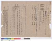 藏品(工程契約書)的圖片