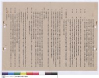 藏品(工程契約書)的圖片