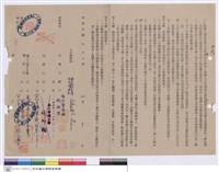 藏品(工程契約書)的圖片