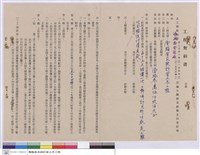 藏品(工程契約書)的圖片