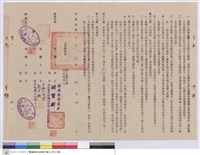 藏品(工程契約書)的圖片