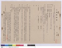 藏品(工程契約書)的圖片