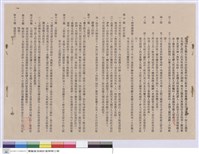 藏品(工程契約書)的圖片