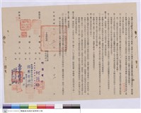 藏品(工程契約書)的圖片