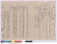 藏品(工程契約書)的圖片