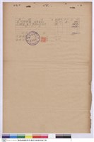 藏品(工程標單)的圖片