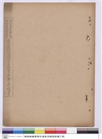 藏品(施工說明書(封面))的圖片