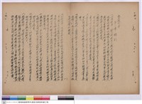 藏品(施工說明書)的圖片