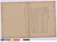 藏品(施工說明書)的圖片