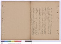 藏品(施工說明書)的圖片