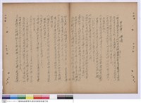 藏品(施工說明書)的圖片