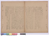 藏品(施工說明書)的圖片