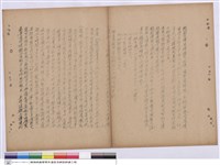 藏品(施工說明書)的圖片