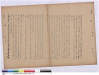 藏品(施工說明書)的圖片