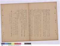 藏品(施工說明書)的圖片