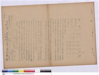 藏品(施工說明書)的圖片