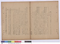 藏品(施工說明書)的圖片