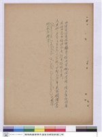 藏品(施工說明書)的圖片