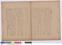 藏品(施工說明書)的圖片