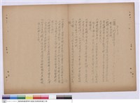 藏品(施工說明書)的圖片