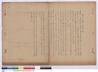 藏品(施工說明書)的圖片