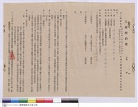 藏品(工程契約書)的圖片