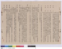 藏品(工程契約書)的圖片