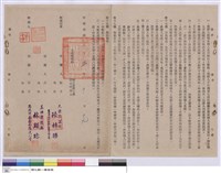 藏品(工程契約書)的圖片