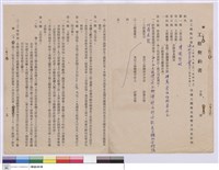 藏品(工程契約書)的圖片