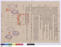 藏品(工程契約書)的圖片