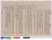 藏品(工程契約書)的圖片