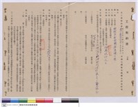 藏品(工程契約書)的圖片