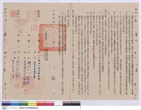 藏品(工程契約書)的圖片