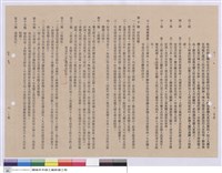 藏品(工程契約書)的圖片