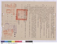 藏品(工程契約書)的圖片