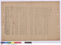 藏品(施工說明書)的圖片