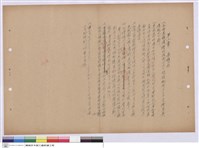 藏品(施工說明書)的圖片