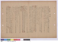 藏品(施工說明書)的圖片