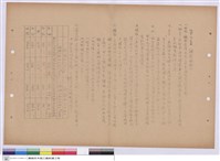 藏品(施工說明書)的圖片