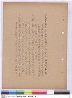 藏品(施工說明書)的圖片