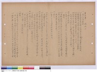 藏品(施工說明書)的圖片