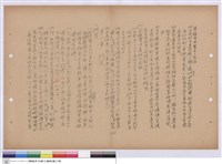 藏品(施工說明書)的圖片