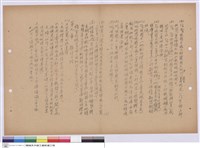 藏品(施工說明書)的圖片