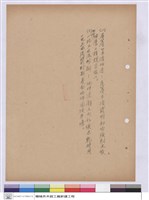 藏品(施工說明書)的圖片