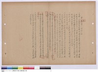 藏品(施工說明書)的圖片