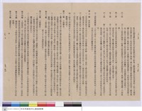 藏品(工程契約書)的圖片